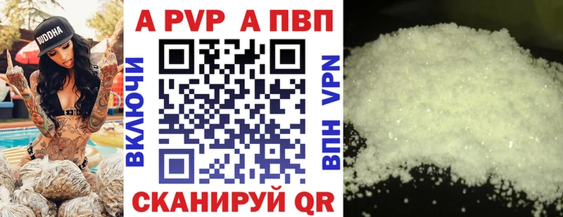Alfa_PVP кристаллы  Ижевск 
