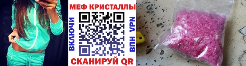 как найти наркотики Ижевск Мефедрон VHQ